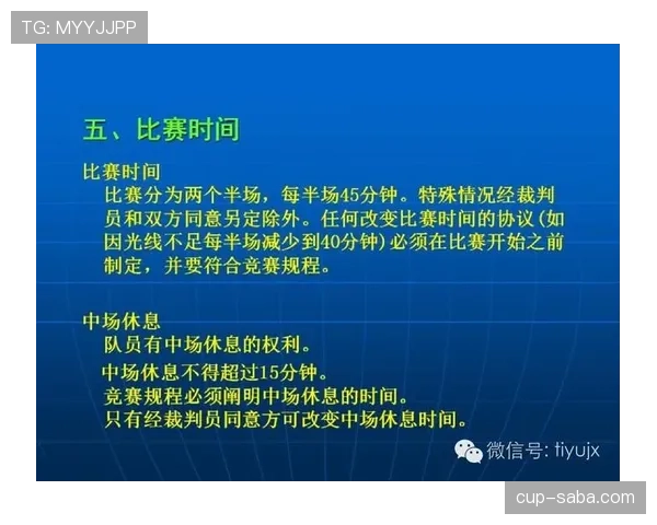 足球判罚争议背后的裁判规则与误判关键解析