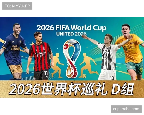 世界杯D组各队夺冠概率分析 世界杯D组各队夺冠概率分析